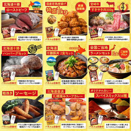 選べる飲み比べ日本酒セット 30点セット