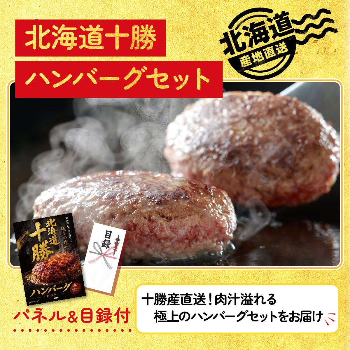 松阪牛が目玉の7点セット (ポイント20倍)