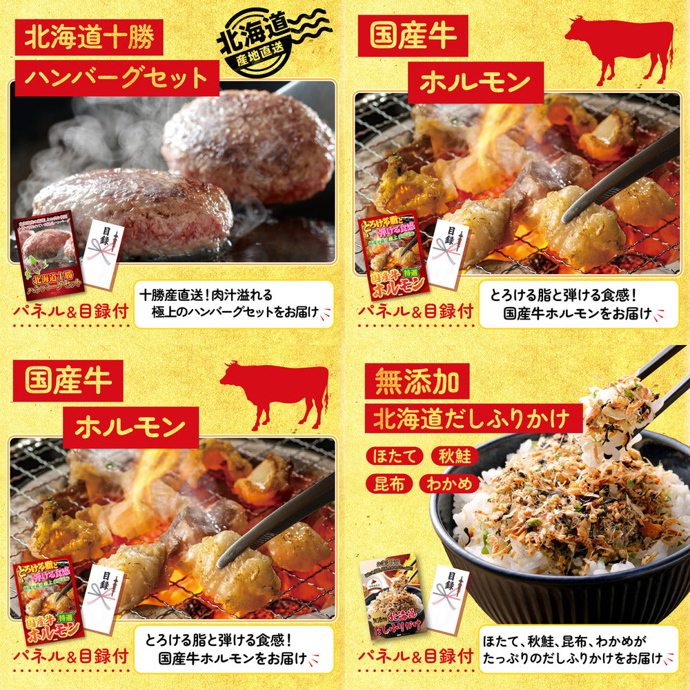十勝ローストビーフ 300g (ソース2袋付)10点セット