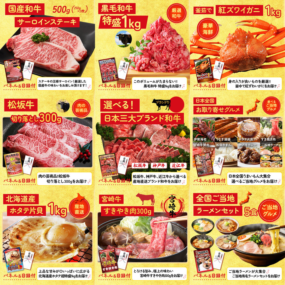 ディズニーペアチケットが目玉の30点セット（KY-30h2）