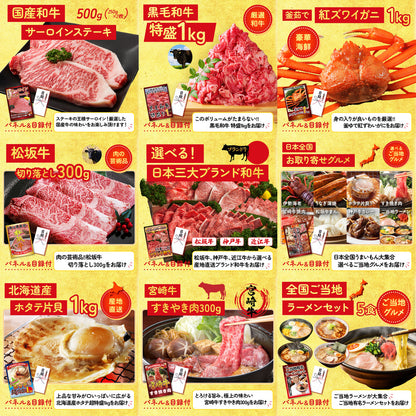 ディズニーペアチケットが目玉の30点セット（KY-30h2）