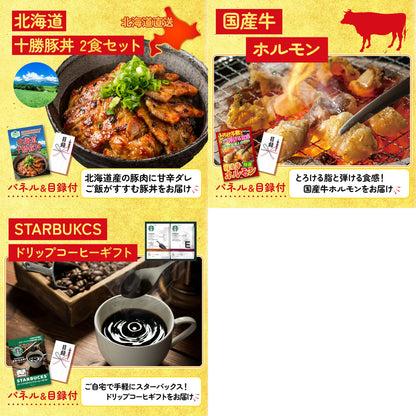 ルンバ8点セット