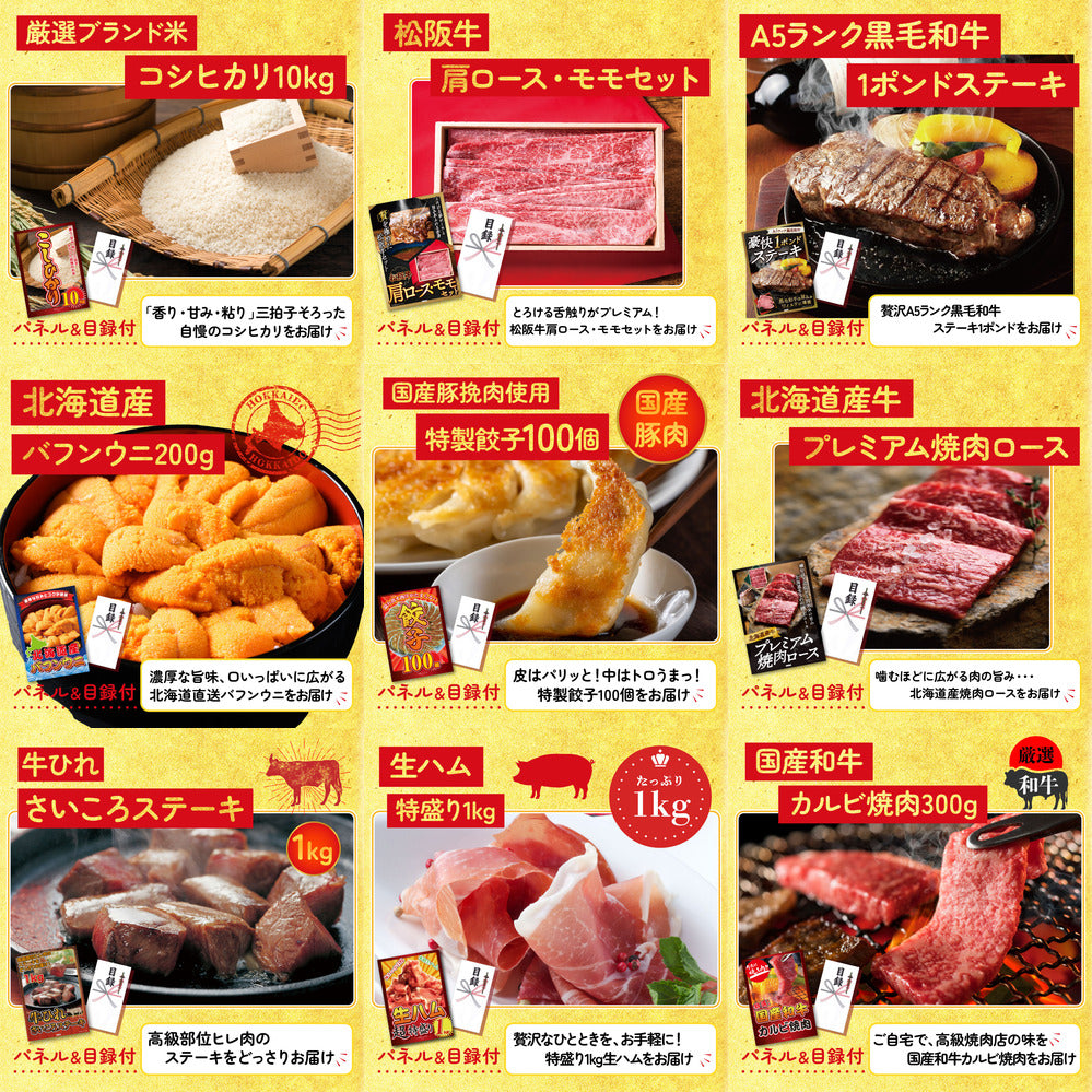 選べるテーマパークペアチケット 30点セット(KY-651)