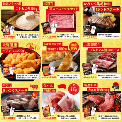 選べるテーマパークペアチケット 30点セット(KY-651)