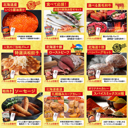 体組成計 30点セット