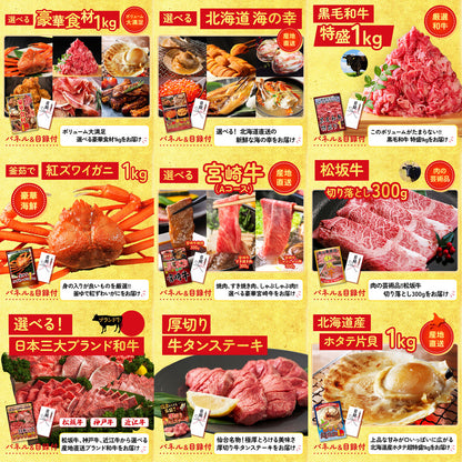 選べる最新ゲーム機 30点セット