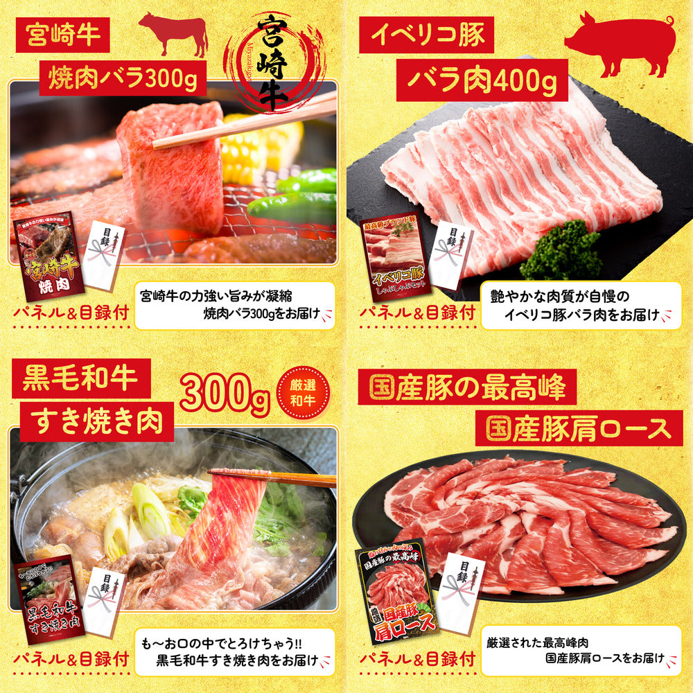 選べる豪華神戸牛10点セット