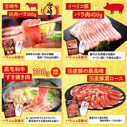 選べる豪華神戸牛10点セット