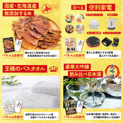 北海道産牛プレミアム焼肉ロース10点セット