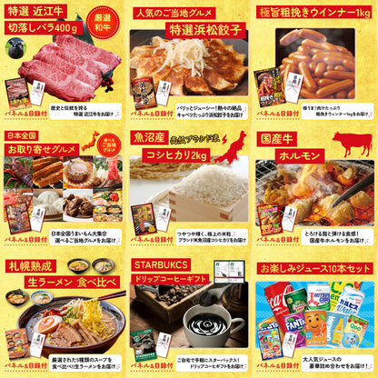 生ハム特盛り1kg12点セット