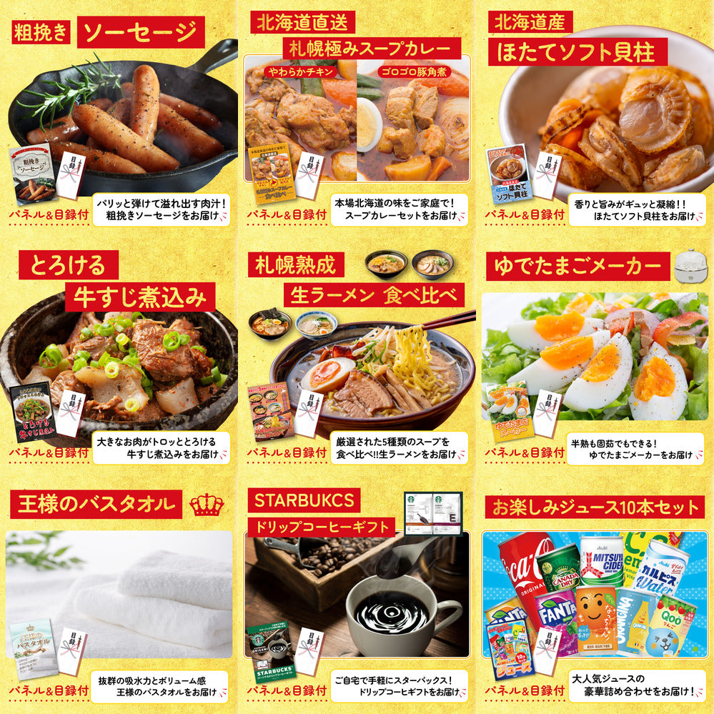 十勝豚丼セット 2食12点セット