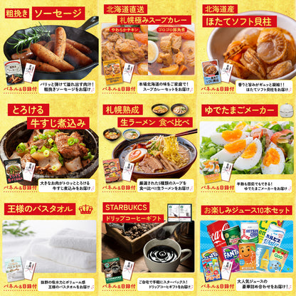 十勝豚丼セット 2食12点セット