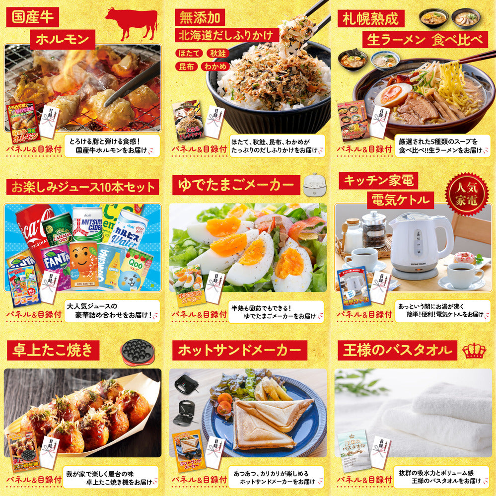 スマート体組成計 12点セット