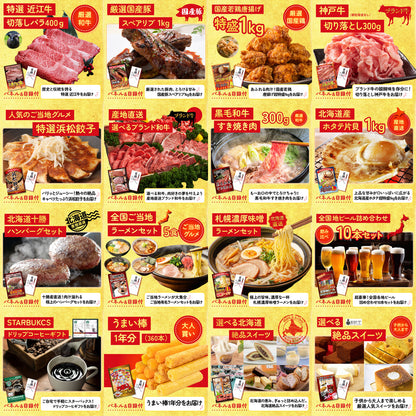 うまい棒 1年分 25点セット(KY-243)