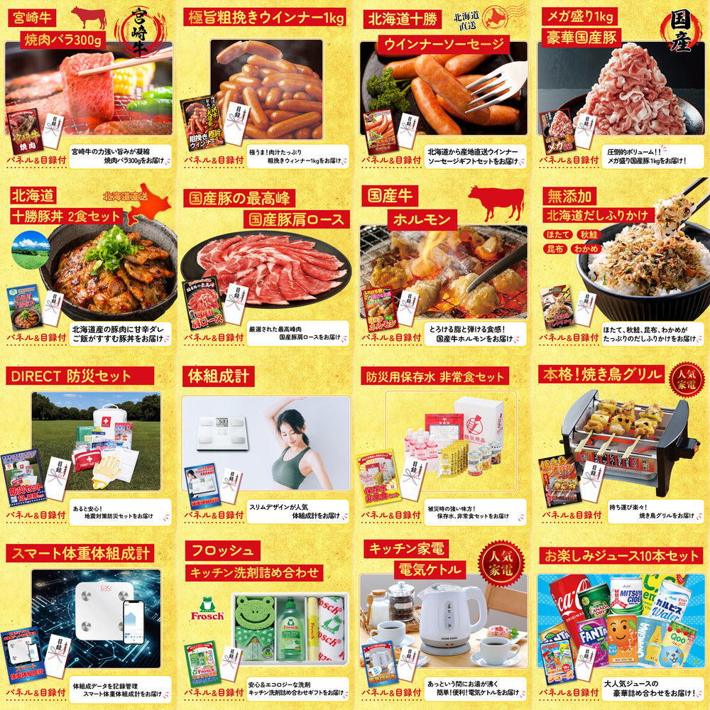 ディズニーペアチケット(JTB旅行券18,000円分) 30点セット(KY-30)