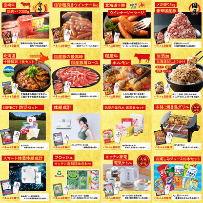 ディズニーペアチケット(JTB旅行券18,000円分) 30点セット(KY-30)