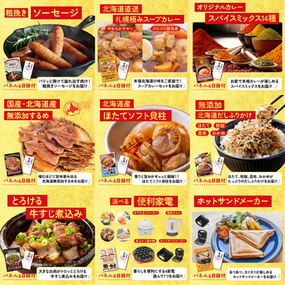 北海道 ホタテ片貝(1kg) 12点セット