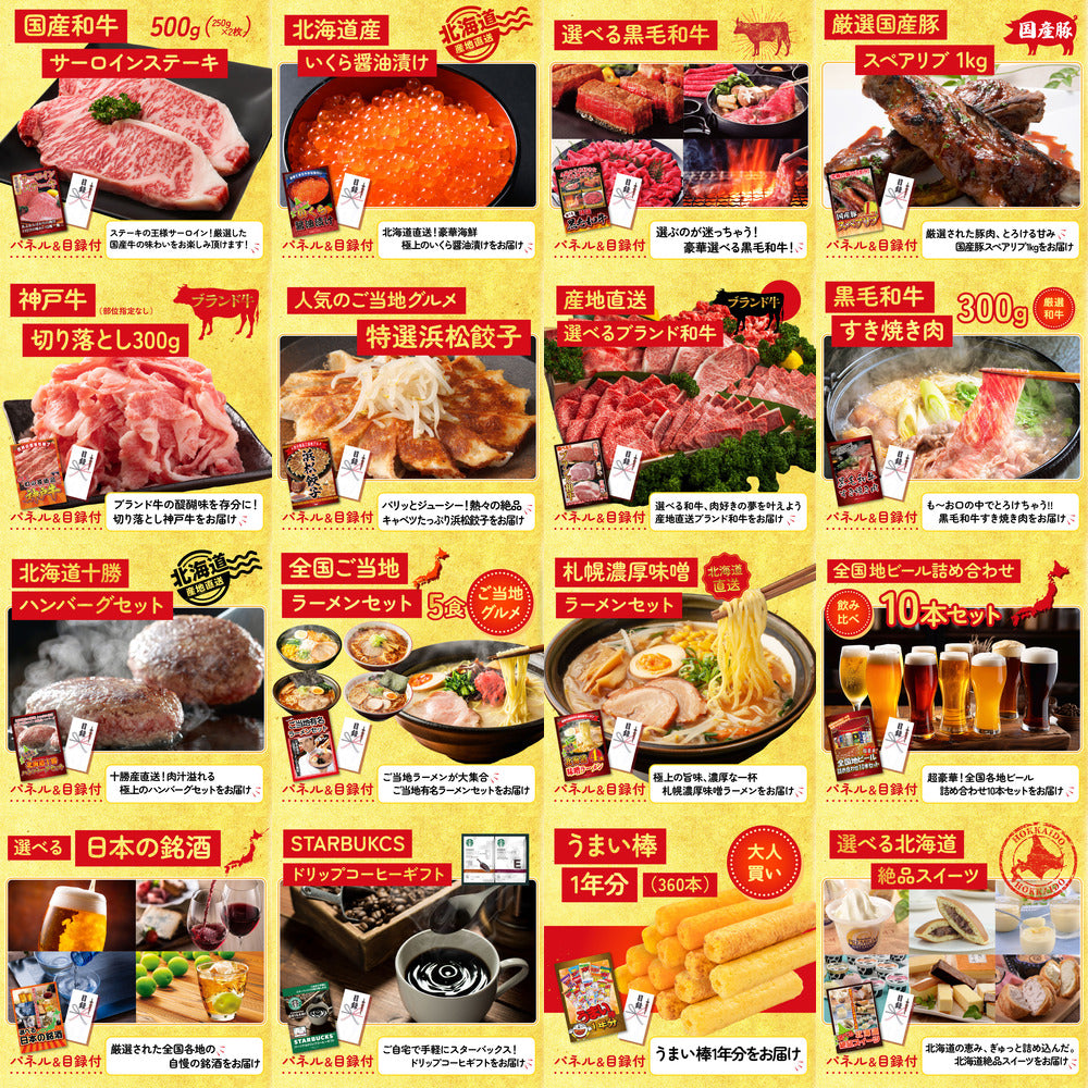 選べるテーマパークペアチケット 25点セット(KY-651)