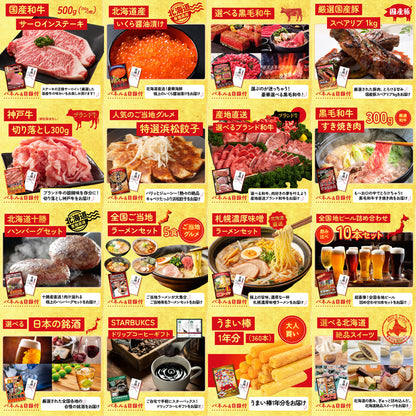 選べるテーマパークペアチケット 25点セット(KY-651)