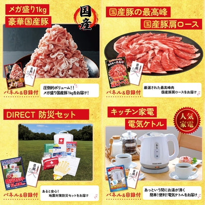 選べるテーマパークペアチケット 10点セット(KY-651)