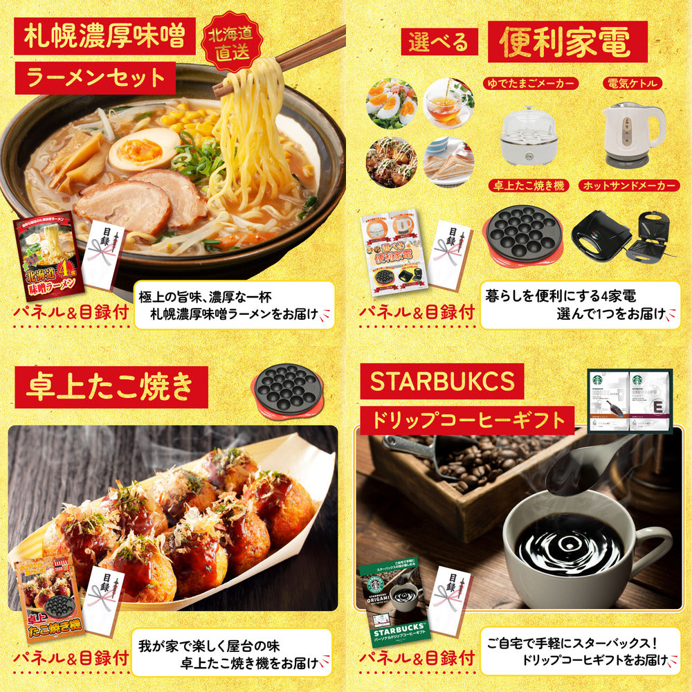 十勝豚丼セット 2食10点セット