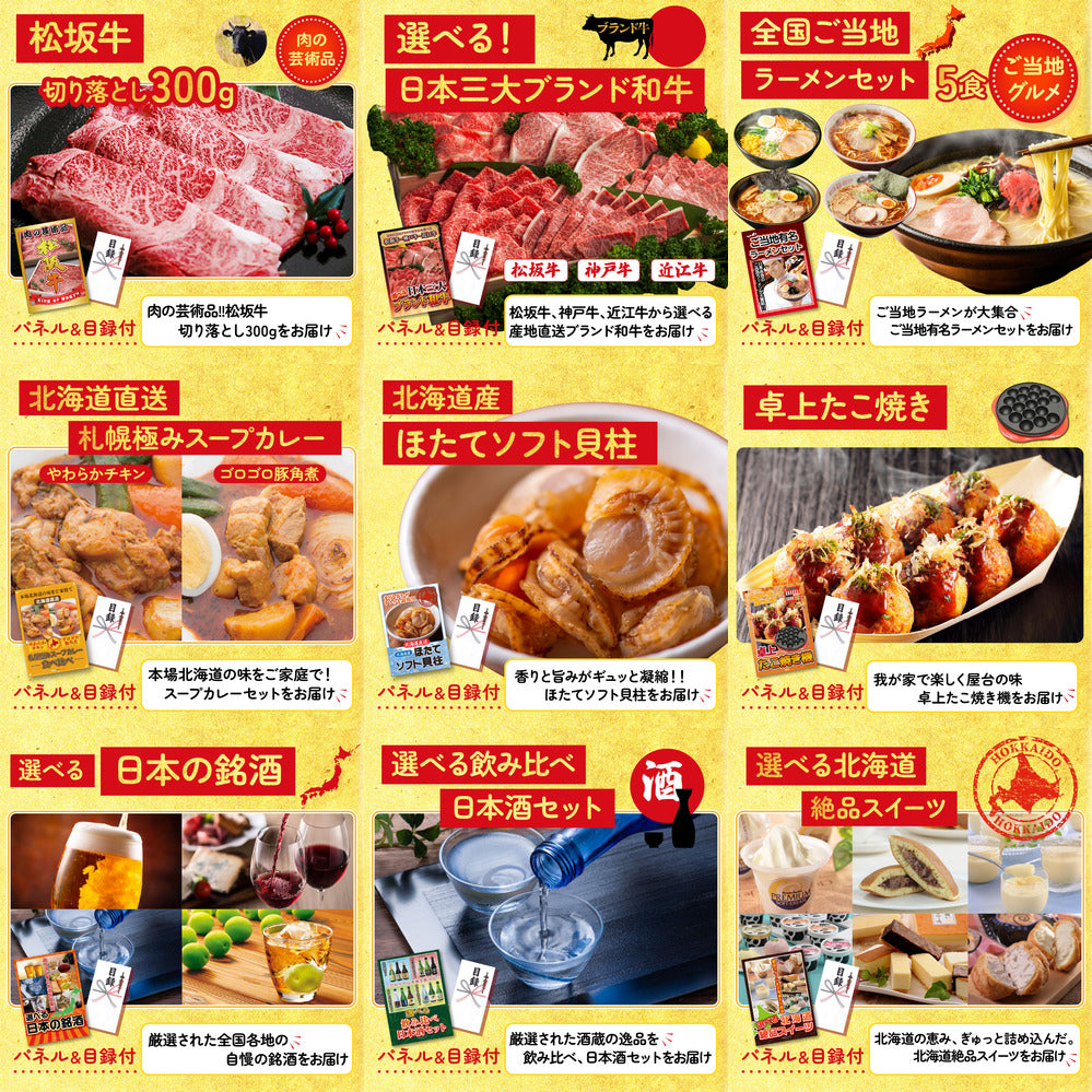 ハーゲンダッツ詰め合わせ（ジェラートセット）12点セット