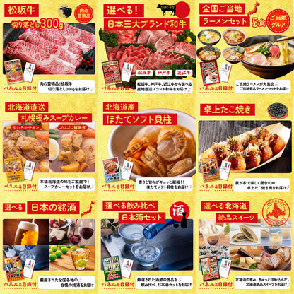 ハーゲンダッツ詰め合わせ（ジェラートセット）12点セット