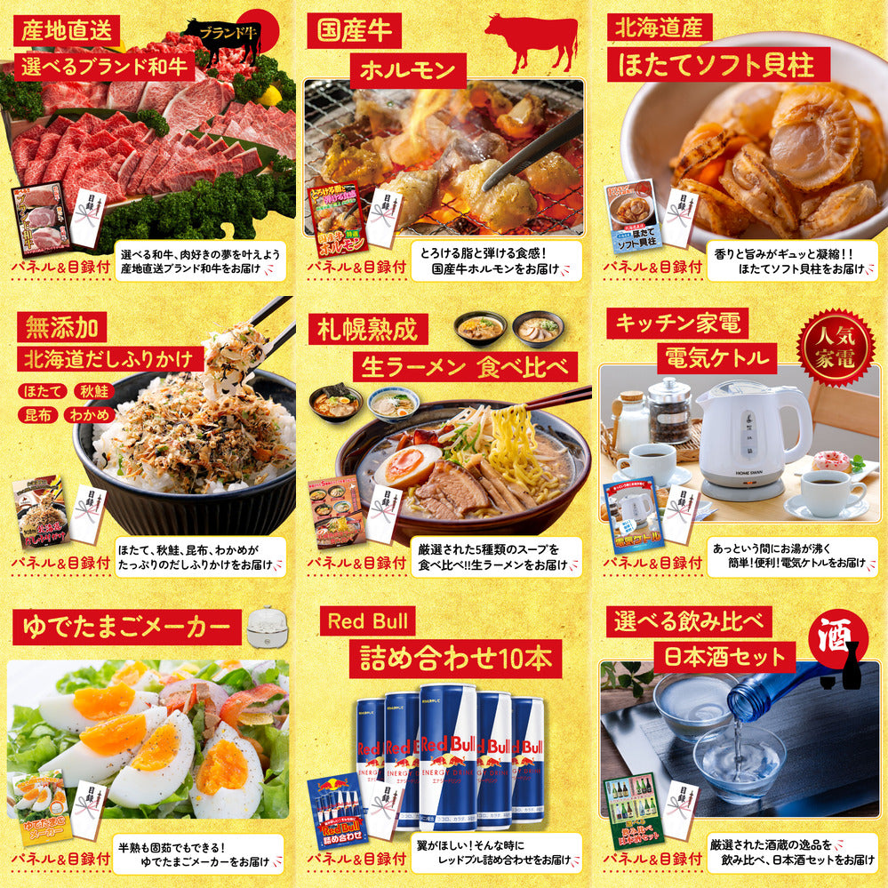 黒毛和牛 1kg12点セット