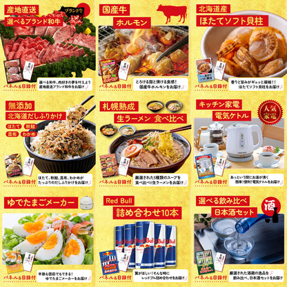 黒毛和牛 1kg12点セット