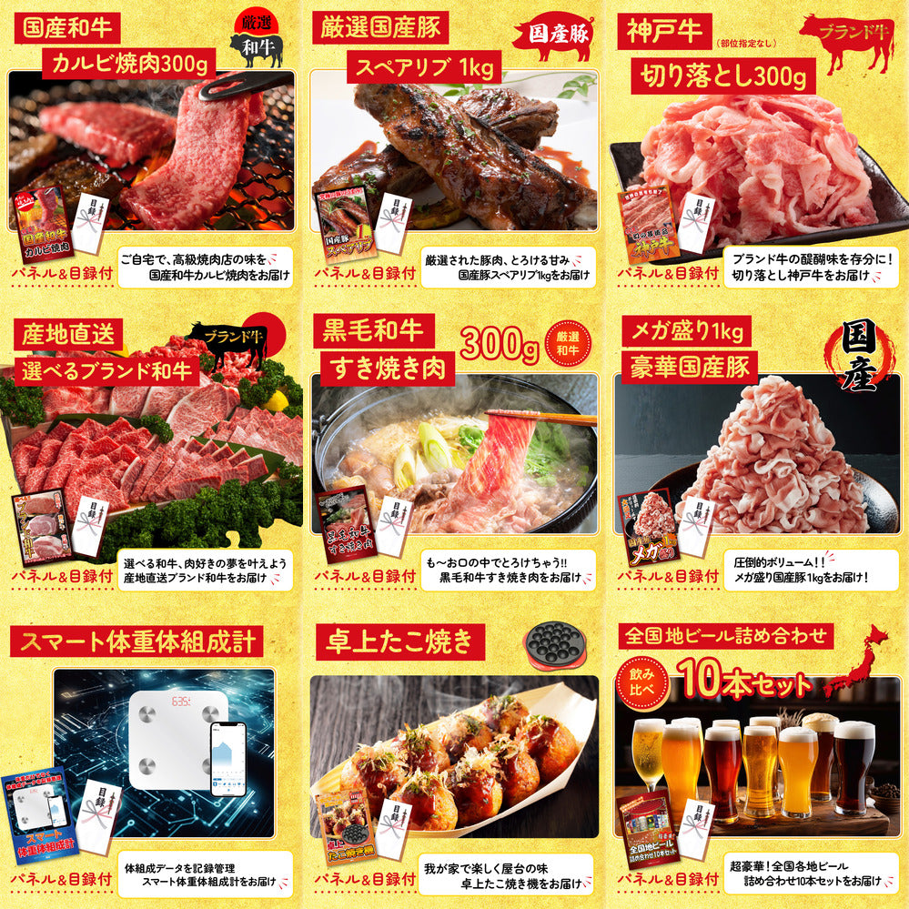 選べる宮崎牛 Bコース12点セット