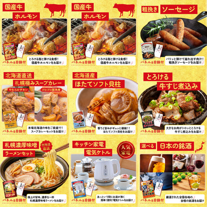 選べる黒毛和牛12点セット