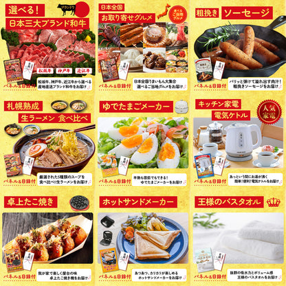 選べる日本の銘酒 12点セット