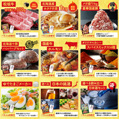 全国地ビール詰め合わせ 10本セット12点セット