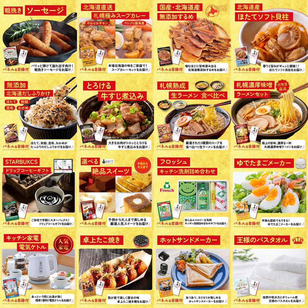 黒毛和牛すきやき肉 25点セット