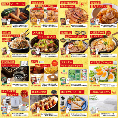 黒毛和牛すきやき肉 25点セット