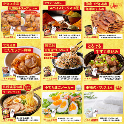 国産牛 特選ホルモン 12点セット