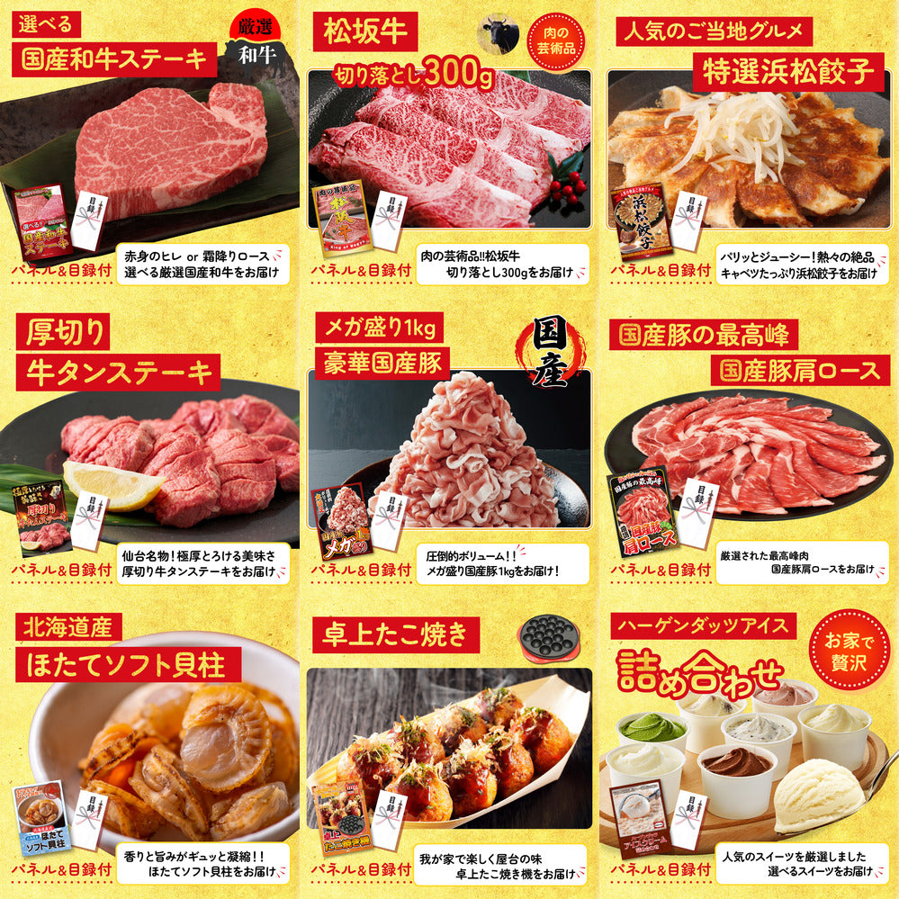 選べる宮崎牛 Bコース12点セット