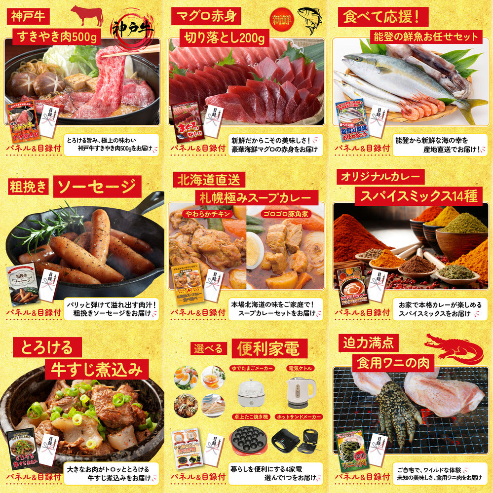 選べる最新ゲーム機 12点セット(KY-671)