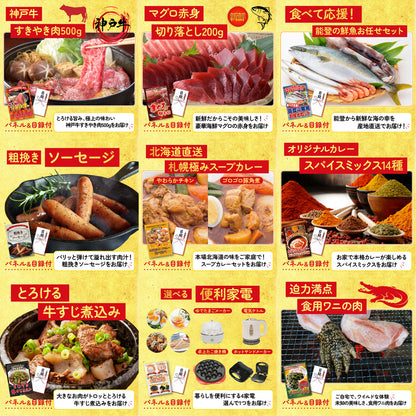 選べる最新ゲーム機 12点セット(KY-671)