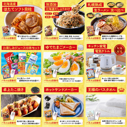 スターバックス ギフトセット(C4183529) 12点セット