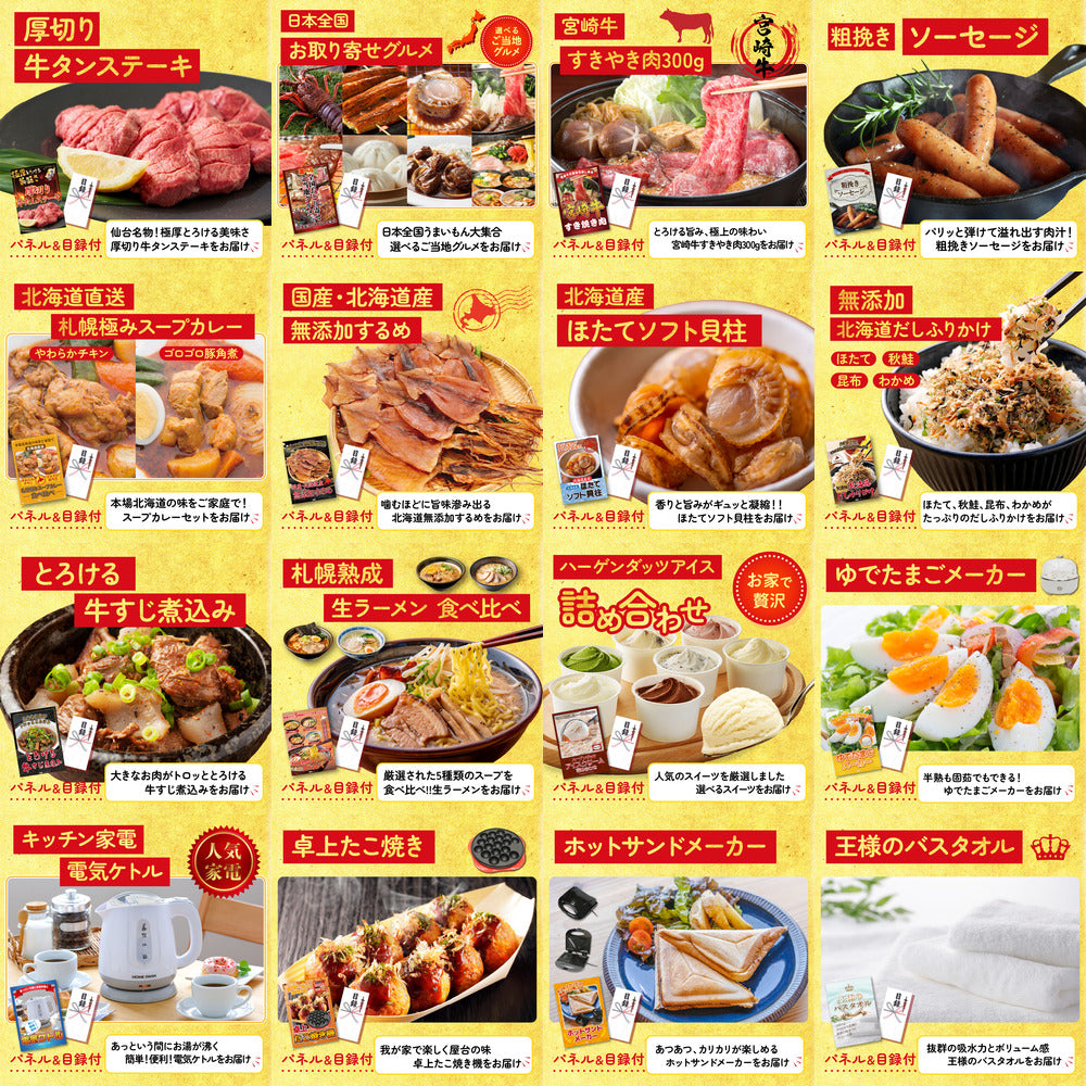 選べる蟹 25点セット