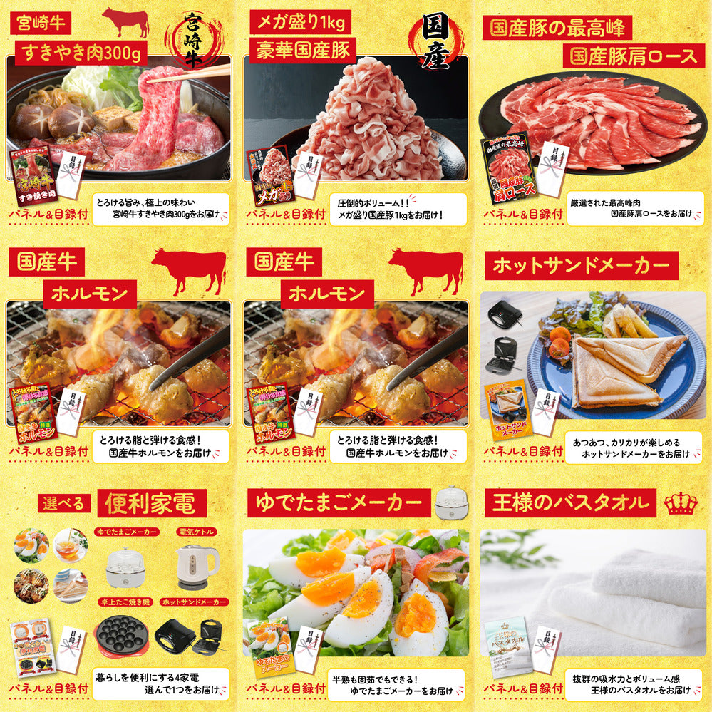 十勝ローストビーフ 300g (ソース2袋付)12点セット