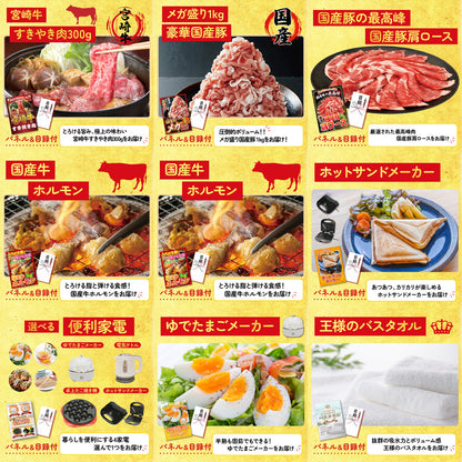 十勝ローストビーフ 300g (ソース2袋付)12点セット