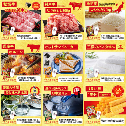 特選米沢牛12点セット