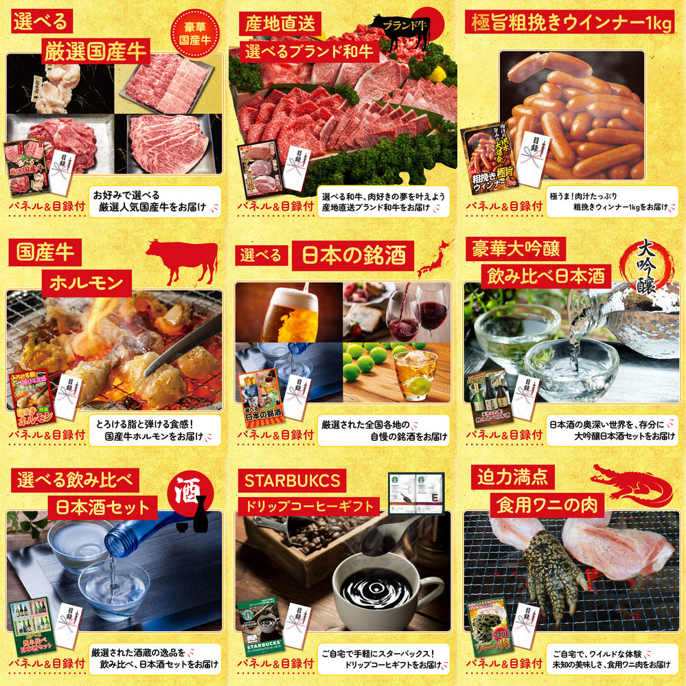 黒毛和牛 豪快１ポンドステーキ12点セット