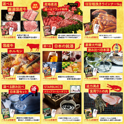 黒毛和牛 豪快１ポンドステーキ12点セット