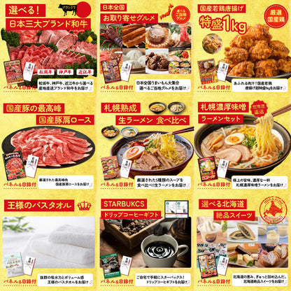 選べる黒毛和牛12点セット