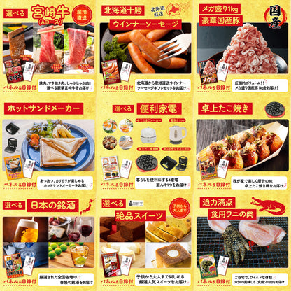 ネスカフェ バリスタ12点セット