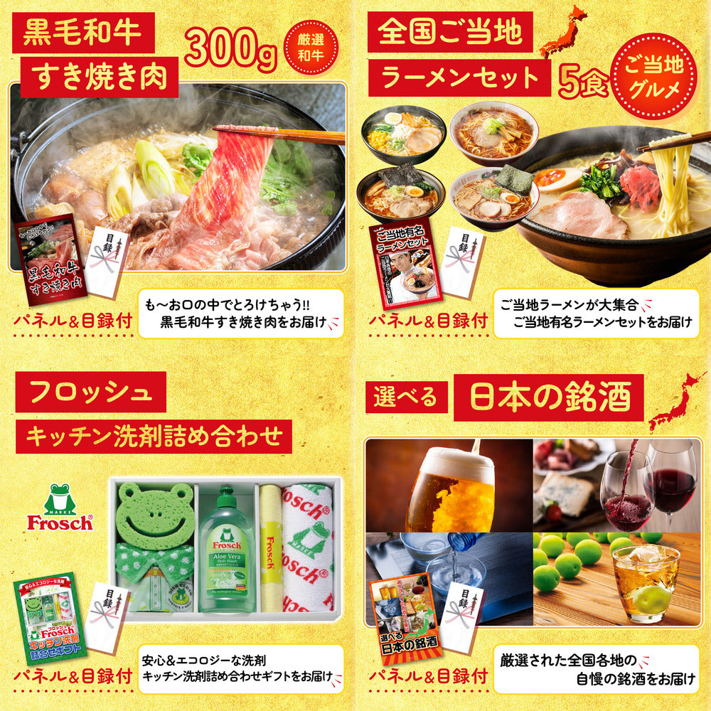 選べる豪華神戸牛7点セット