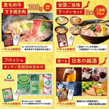 選べる豪華神戸牛7点セット